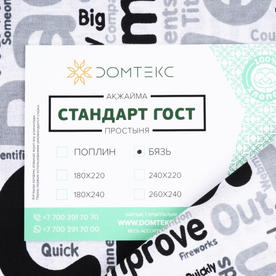 Простыня «Веста»