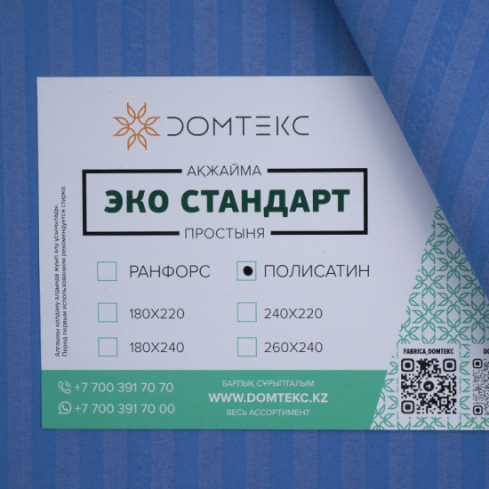 Простыня