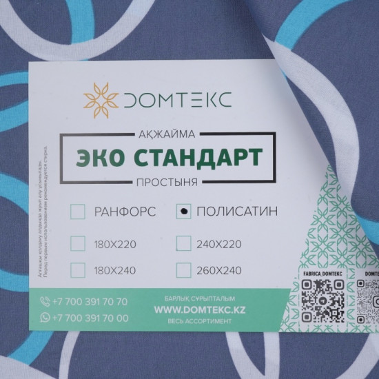 Простыня «Айгерим»