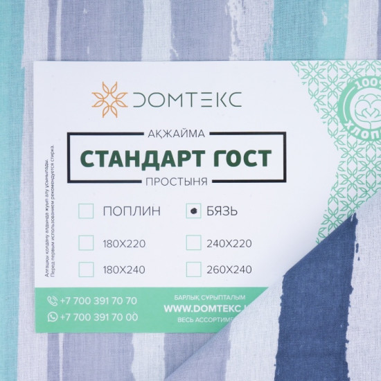 Простыня «Валерия»