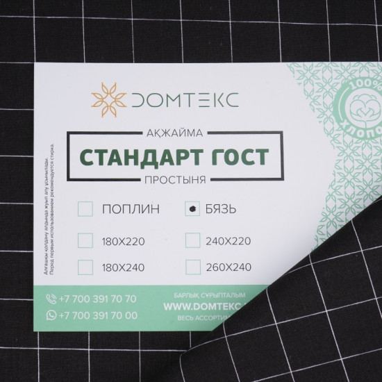 Простыня «Аврелия»