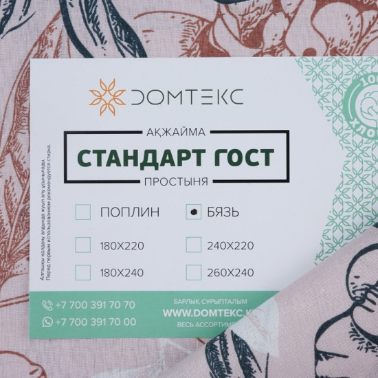 Простыня «Алена»