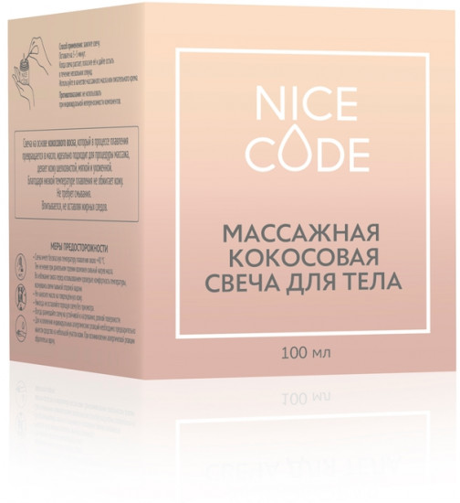 Массажная кокосовая свеча для тела