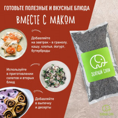 Мак пищевой - Фото 2