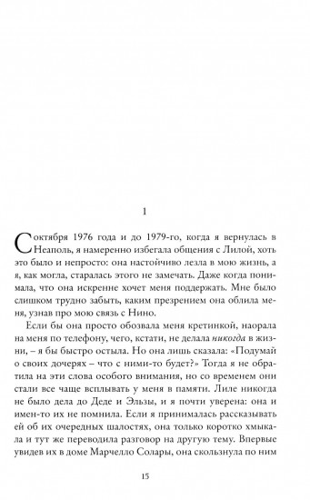 История о пропавшем ребенке