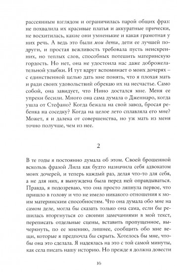 История о пропавшем ребенке