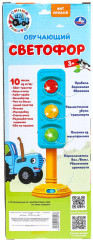 Светофор обучающий - Фото 10