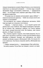 Детектив Зак. Том 3. Книги 5-6. Таинственное исчезновение яслей. Опасность в лагере динозавров - Фото 9