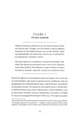 Великий поход. Путь тягот и свершений. Комплект из 2 книг - Фото 5