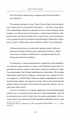 Великий поход. Путь тягот и свершений. Комплект из 2 книг - Фото 8