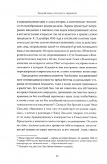 Великий поход. Путь тягот и свершений. Комплект из 2 книг - Фото 9