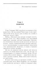 Каска вместо подушки. Воспоминания морского пехотинца США о войне на Тихом океане - Фото 2