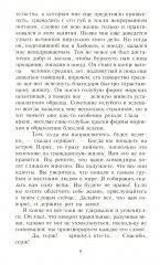 Каска вместо подушки. Воспоминания морского пехотинца США о войне на Тихом океане - Фото 4
