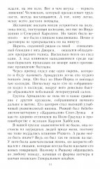 Каска вместо подушки. Воспоминания морского пехотинца США о войне на Тихом океане - Фото 6