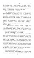 Каска вместо подушки. Воспоминания морского пехотинца США о войне на Тихом океане - Фото 9