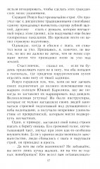 Каска вместо подушки. Воспоминания морского пехотинца США о войне на Тихом океане - Фото 10
