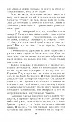 Каска вместо подушки. Воспоминания морского пехотинца США о войне на Тихом океане - Фото 11