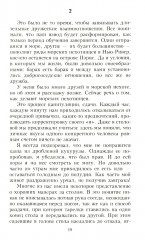 Каска вместо подушки. Воспоминания морского пехотинца США о войне на Тихом океане - Фото 12