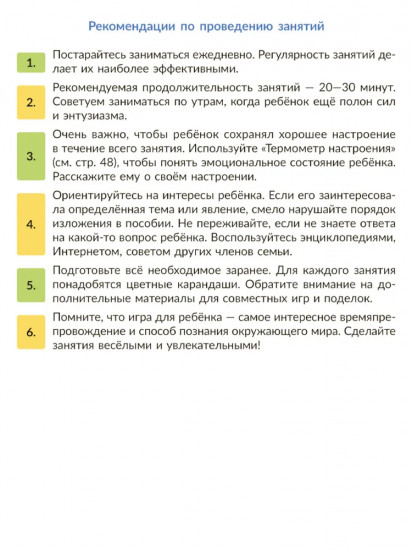 Рабочая тетрадь по развитию речи на основе ознакомления с предметами и явлениями окружающего мира для детей с ОВЗ