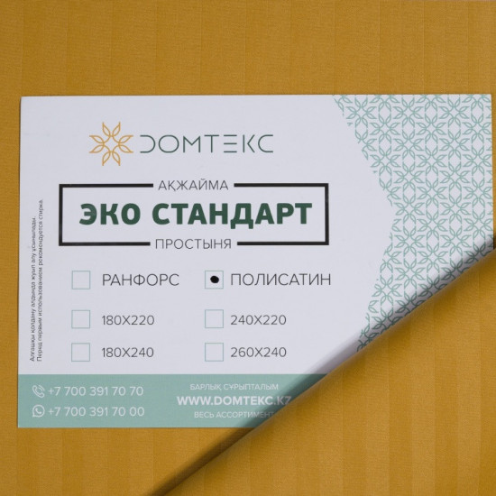 Простыня «Sunflo»