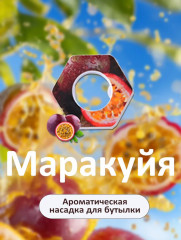 Бутылка для воды со вкусами - Фото 6