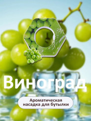 Бутылка для воды со вкусами - Фото 8