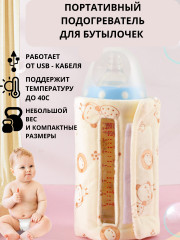 Подогреватель для бутылочек - Фото 1