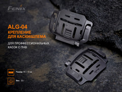 Крепление для фонарика - Фото 3