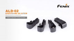 Комплект крепежный на шлем для удержания налобного фонаря - Фото 5