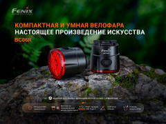 Велофара задняя BC06R - Фото 9