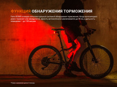 Велофара задняя BC06R - Фото 11