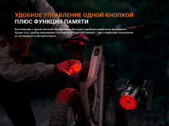 Велофара задняя BC06R - Фото 17