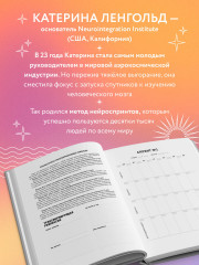 Просто космос. Ежедневник с практиками нейроинтеграции - Фото 4
