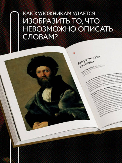 Пойми, почему это шедевр