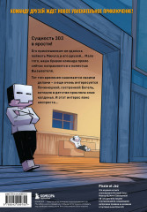 Дневник героя. Лицом к лицу с Вызывателем. Книга 10 - Фото 1