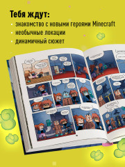 Дневник героя. Лицом к лицу с Вызывателем. Книга 10 - Фото 3