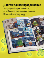 Дневник героя. Лицом к лицу с Вызывателем. Книга 10 - Фото 4