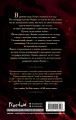 По ту сторону огня - Фото 1