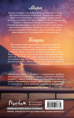 Научи меня дышать - Фото 1