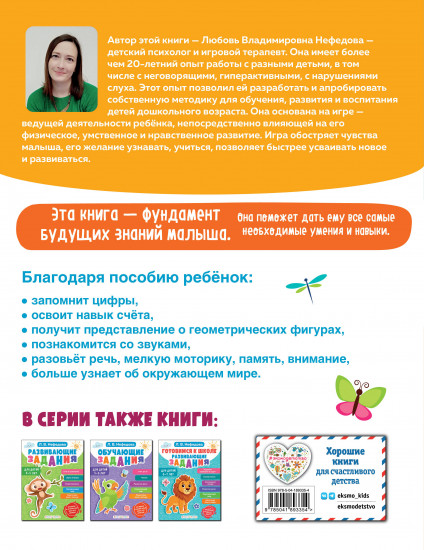 Развивающие задания для детей 3-4 лет