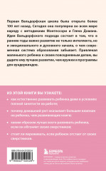 Раннее развитие по методике Вальдорфской школы. От 0 до 6 лет - Фото 1