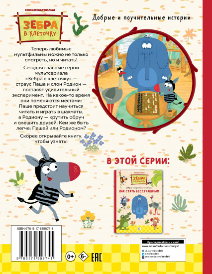 Побудь мной