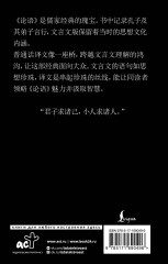 Lun yu. Беседы и суждения - Фото 1