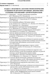 Детские болезни. Комплект из 2 книг - Фото 6