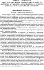 Детские болезни. Комплект из 2 книг - Фото 8