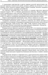 Детские болезни. Комплект из 2 книг - Фото 9