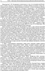 Детские болезни. Комплект из 2 книг - Фото 11