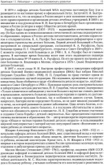 Детские болезни. Комплект из 2 книг - Фото 12