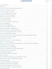 Литература для дошкольников 3-7 лет. Слушаем, рассматриваем, рассказываем. Комплект из 2 книг - Фото 2