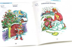 Литература для дошкольников 3-7 лет. Слушаем, рассматриваем, рассказываем. Комплект из 2 книг - Фото 3